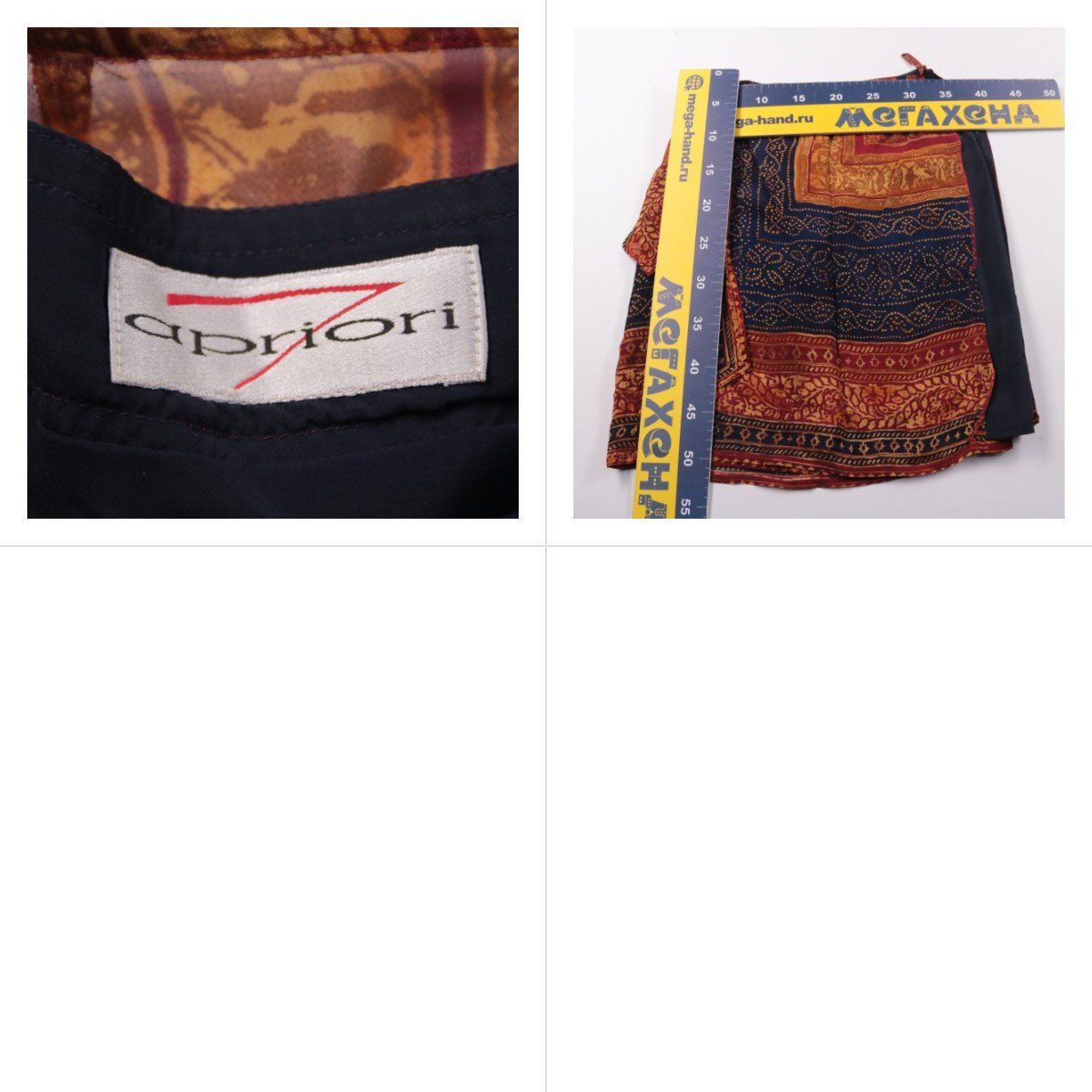 юбка Apriori