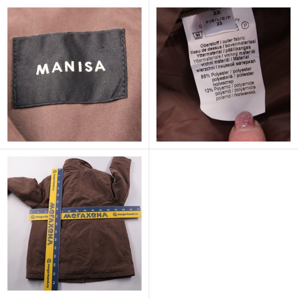 куртка Manisa