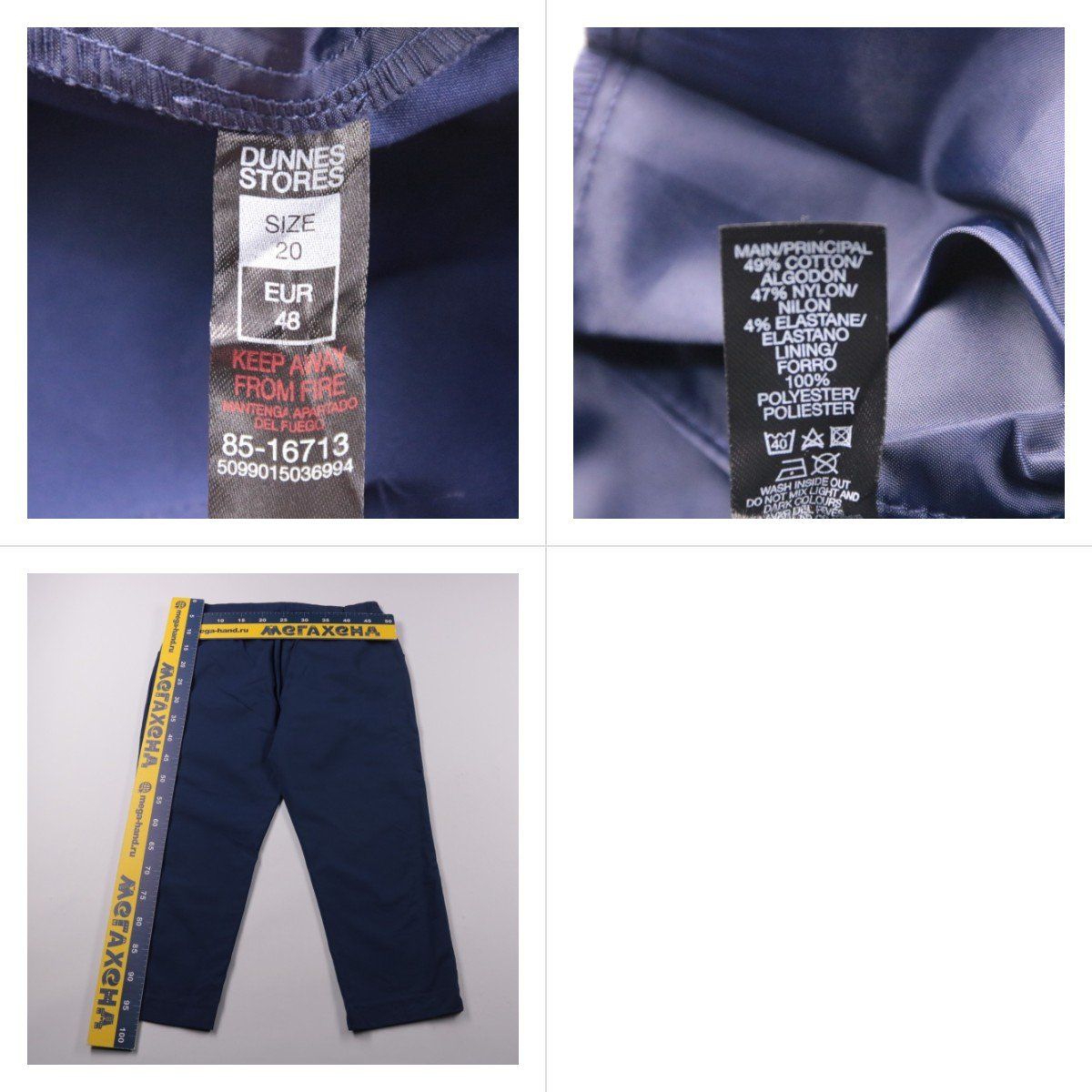 брюки Dunnes Stores