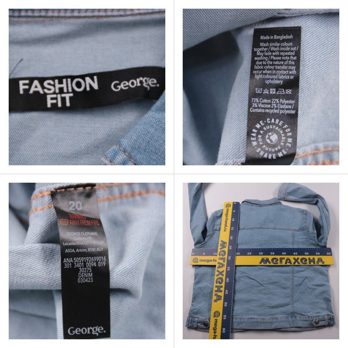 джинсовая куртка George