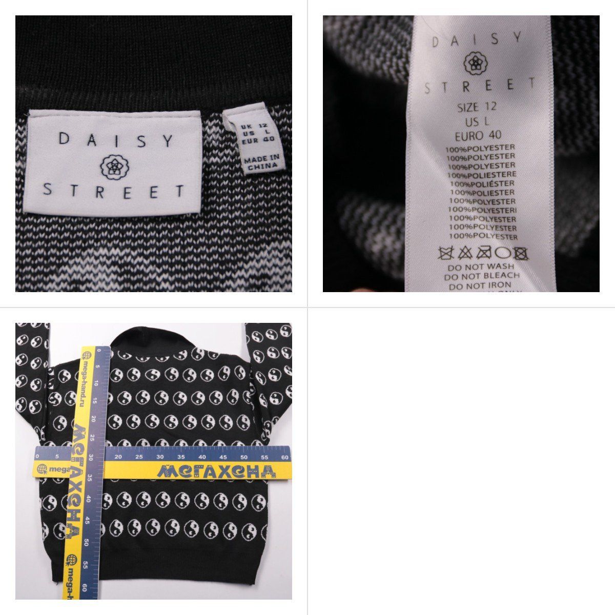 джемпер Daisy Street