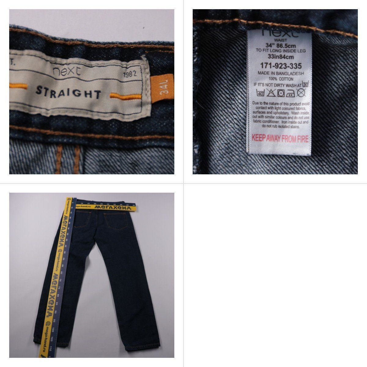 джинсы Next
