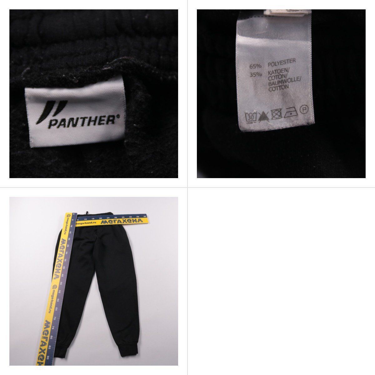 брюки Panther