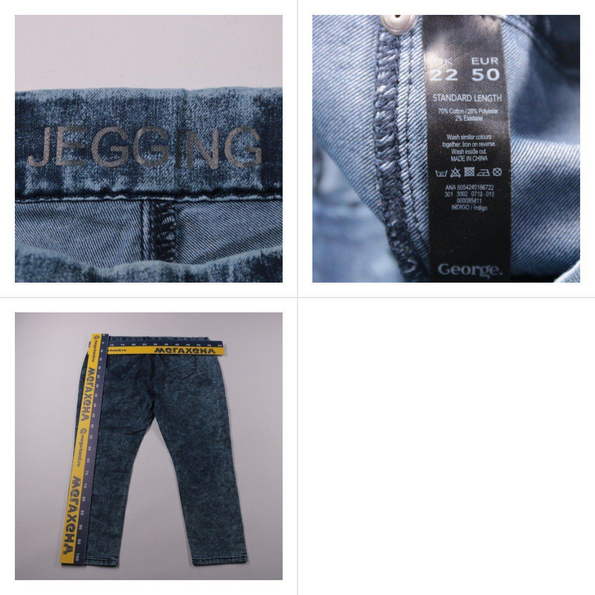 джинсы George