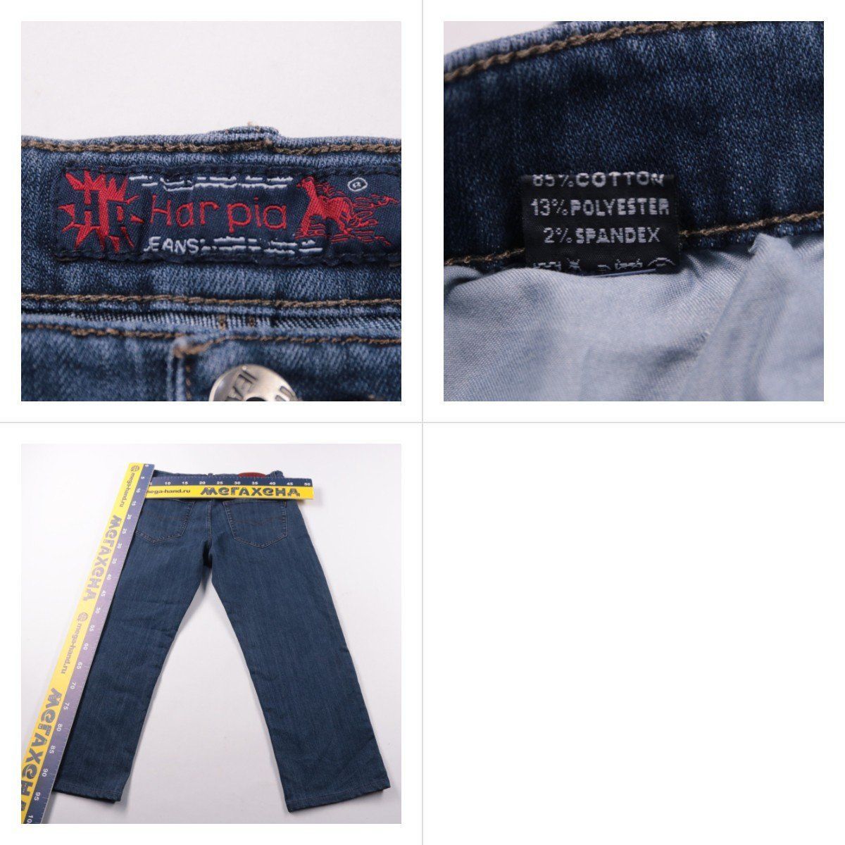 джинсы Harpia