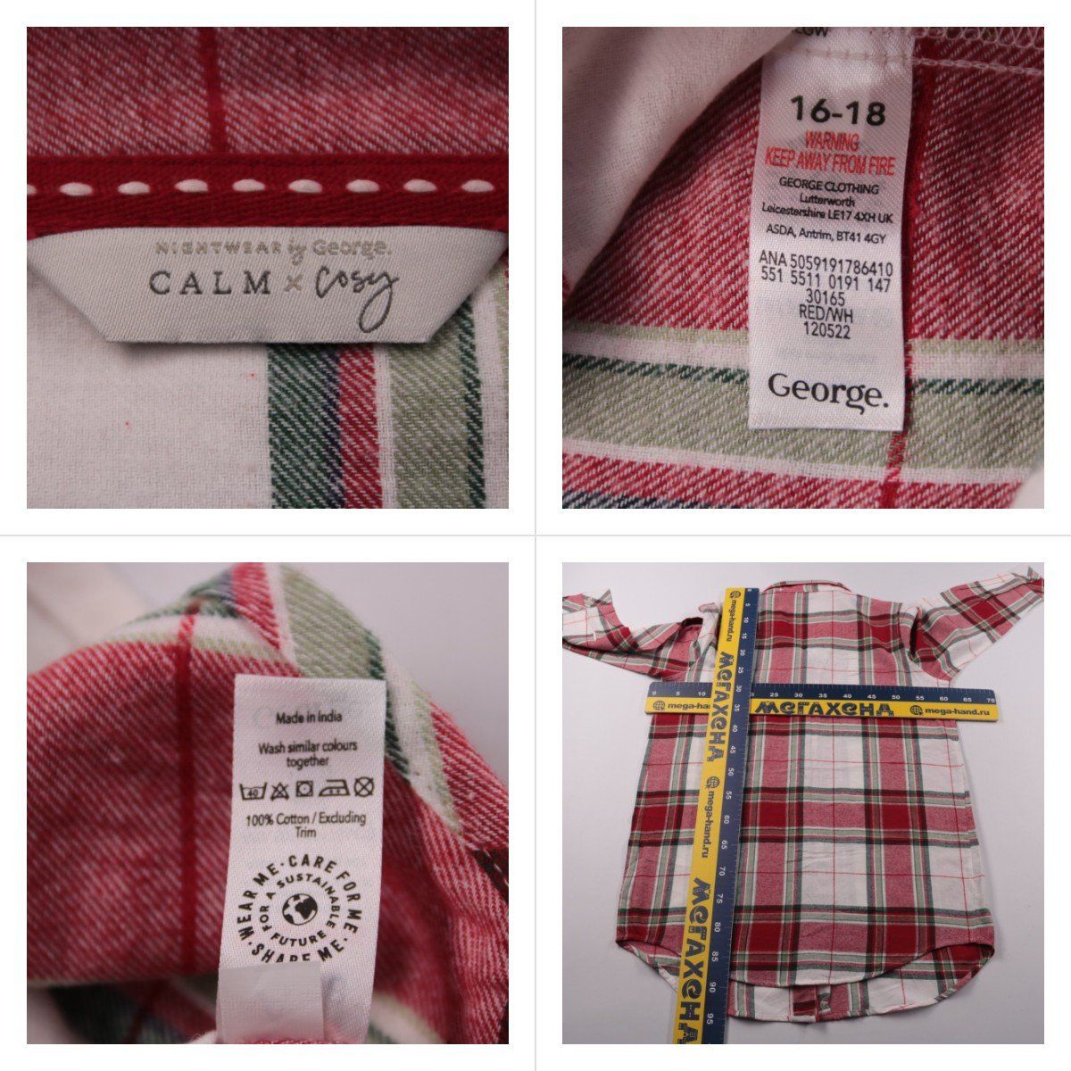 рубашка George