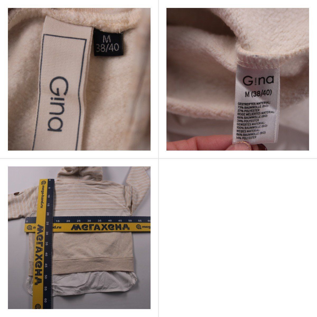 толстовка Gina