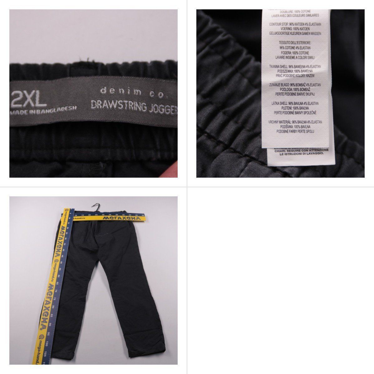 брюки Denim Co.