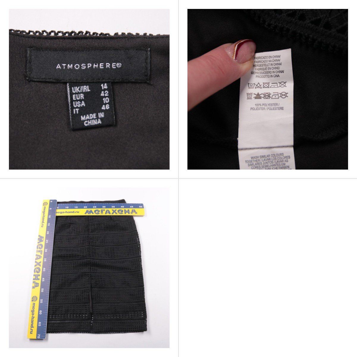 юбка Atmosphere