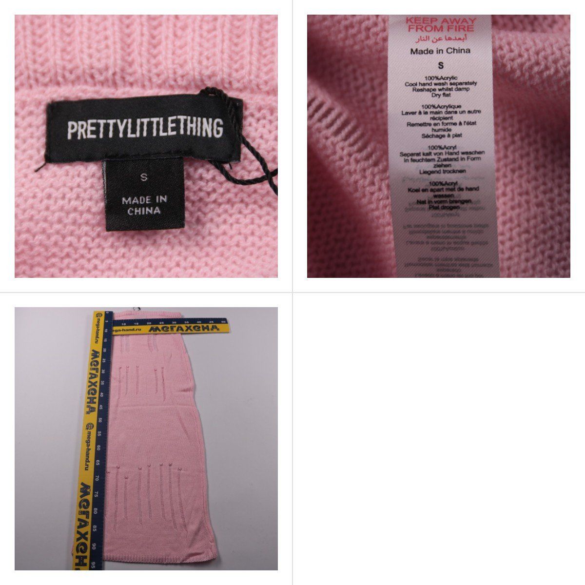 юбка PrettyLittleThing