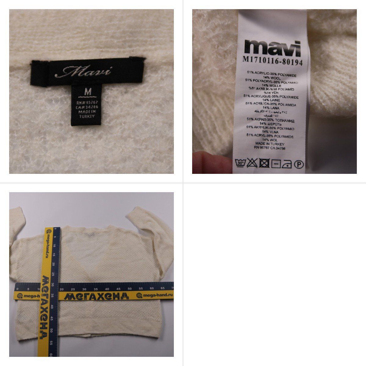 кардиган Mavi