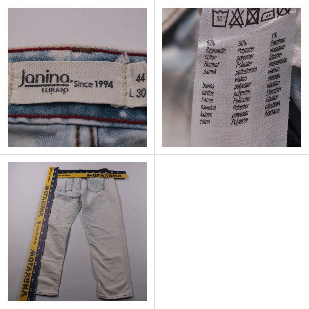 джинсы Janina
