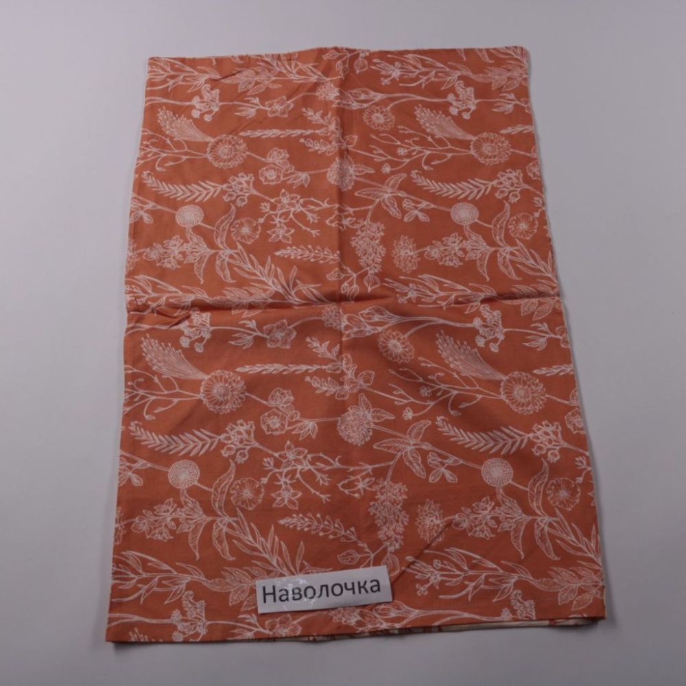 наволочка