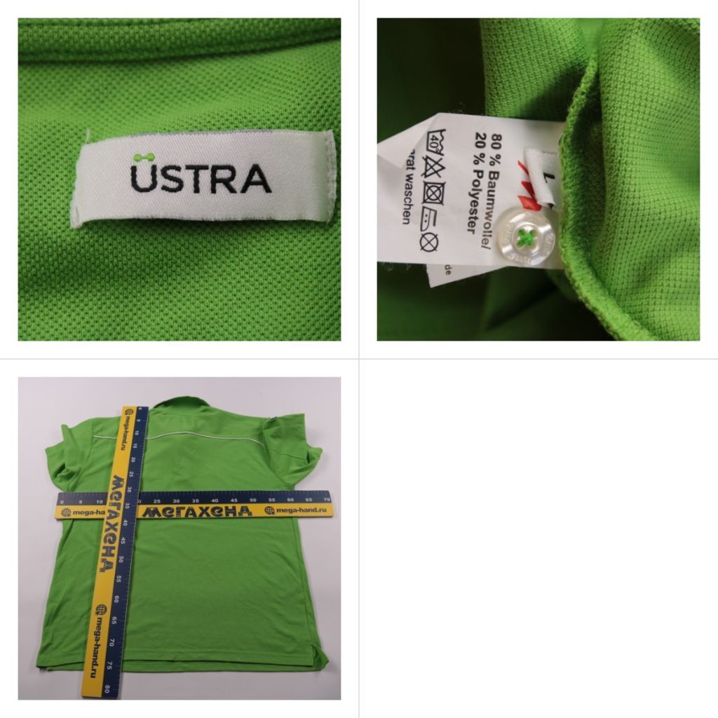 поло Ustra