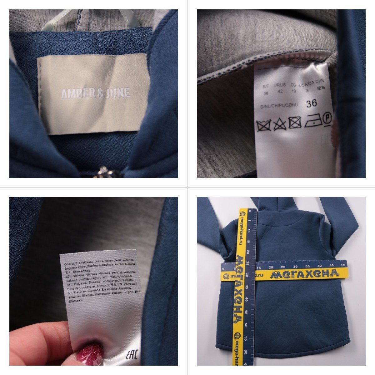 толстовка Amber & June