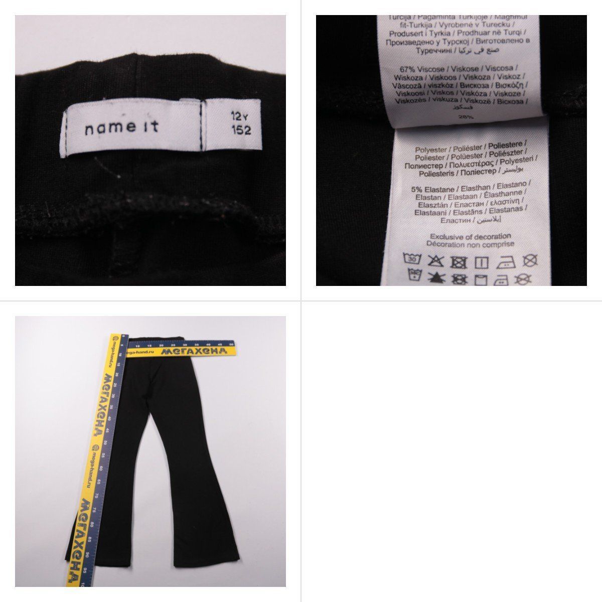 брюки Name It
