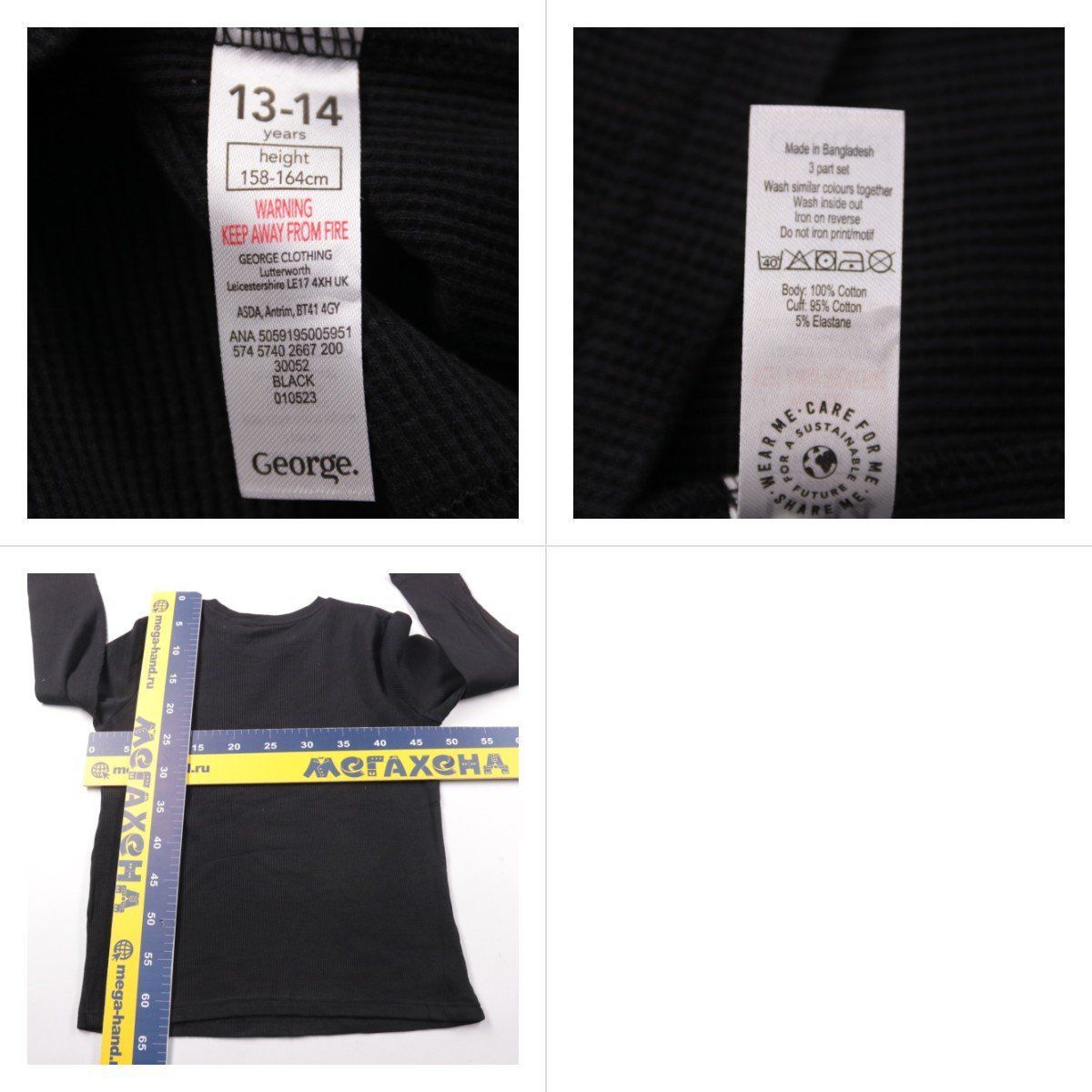 лонгслив George