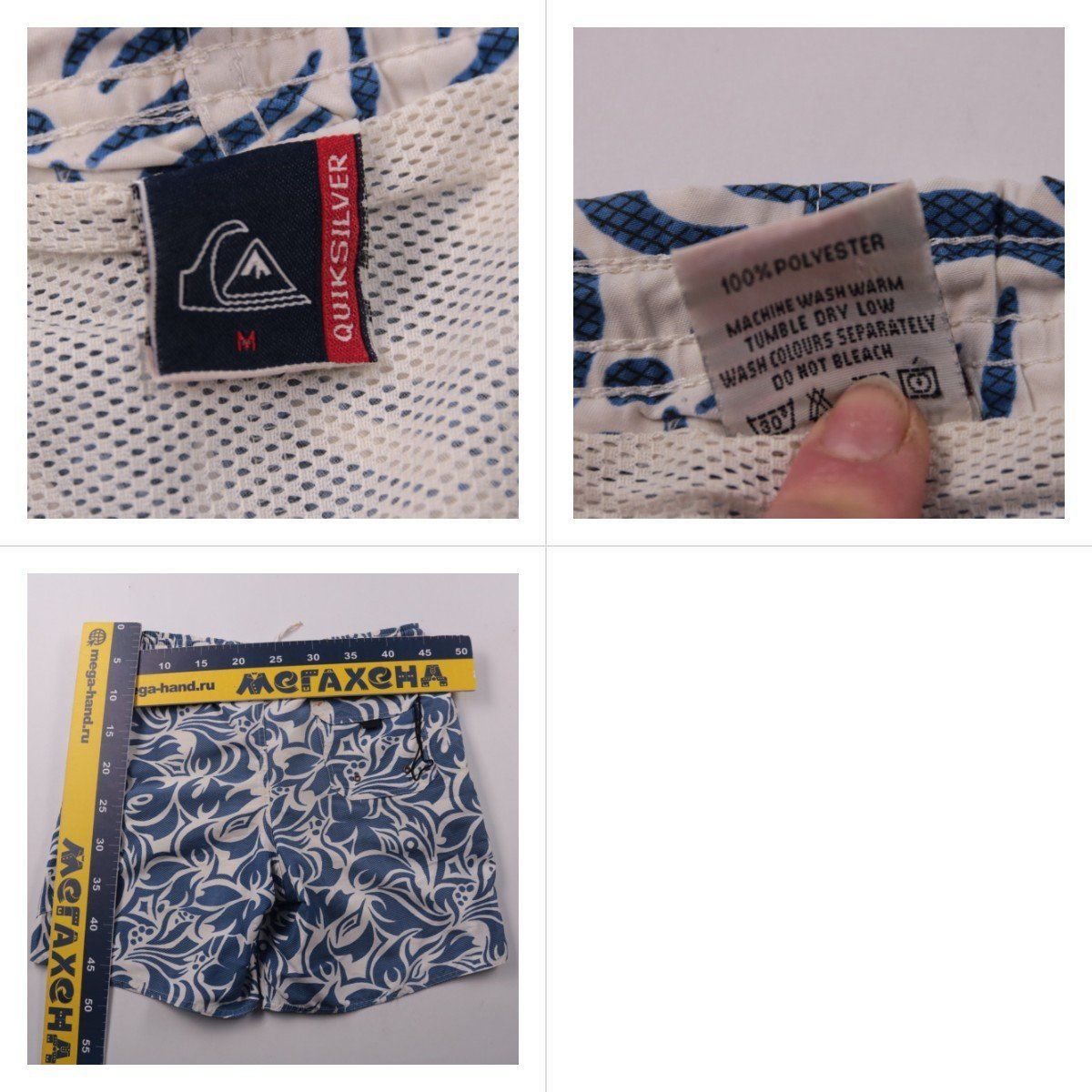 шорты Quiksilver