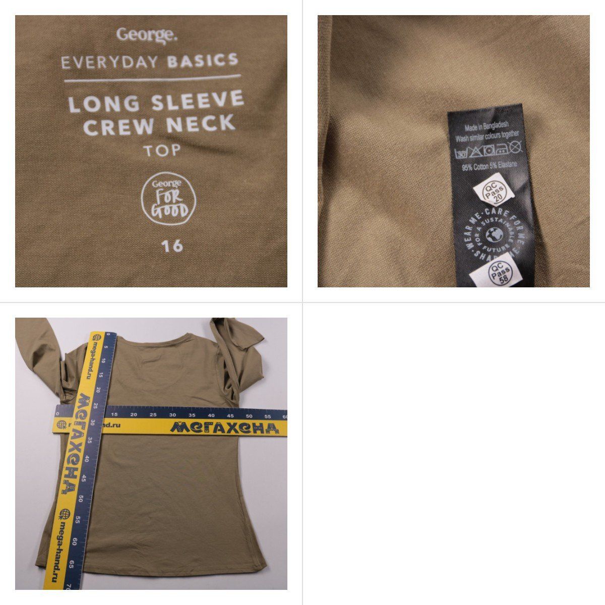 лонгслив George