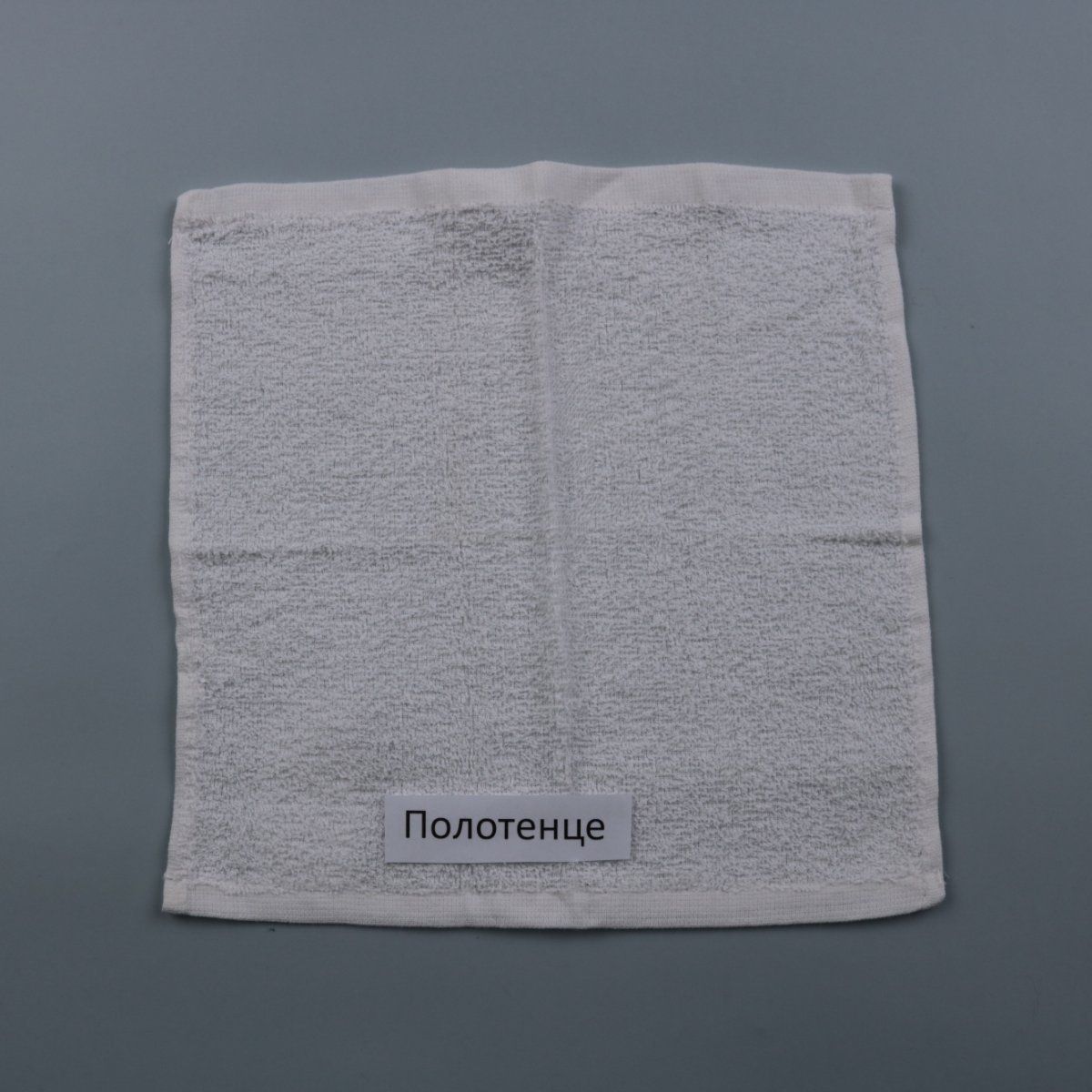 полотенце Zeeman