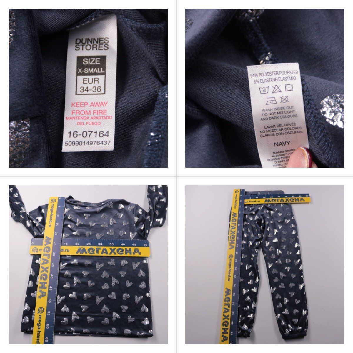 домашний костюм Dunnes Stores