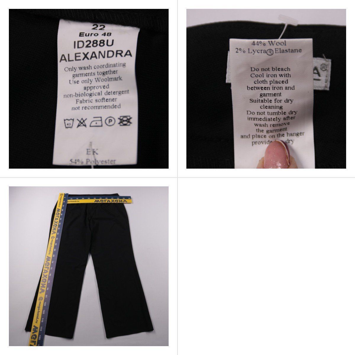 брюки Alexandra