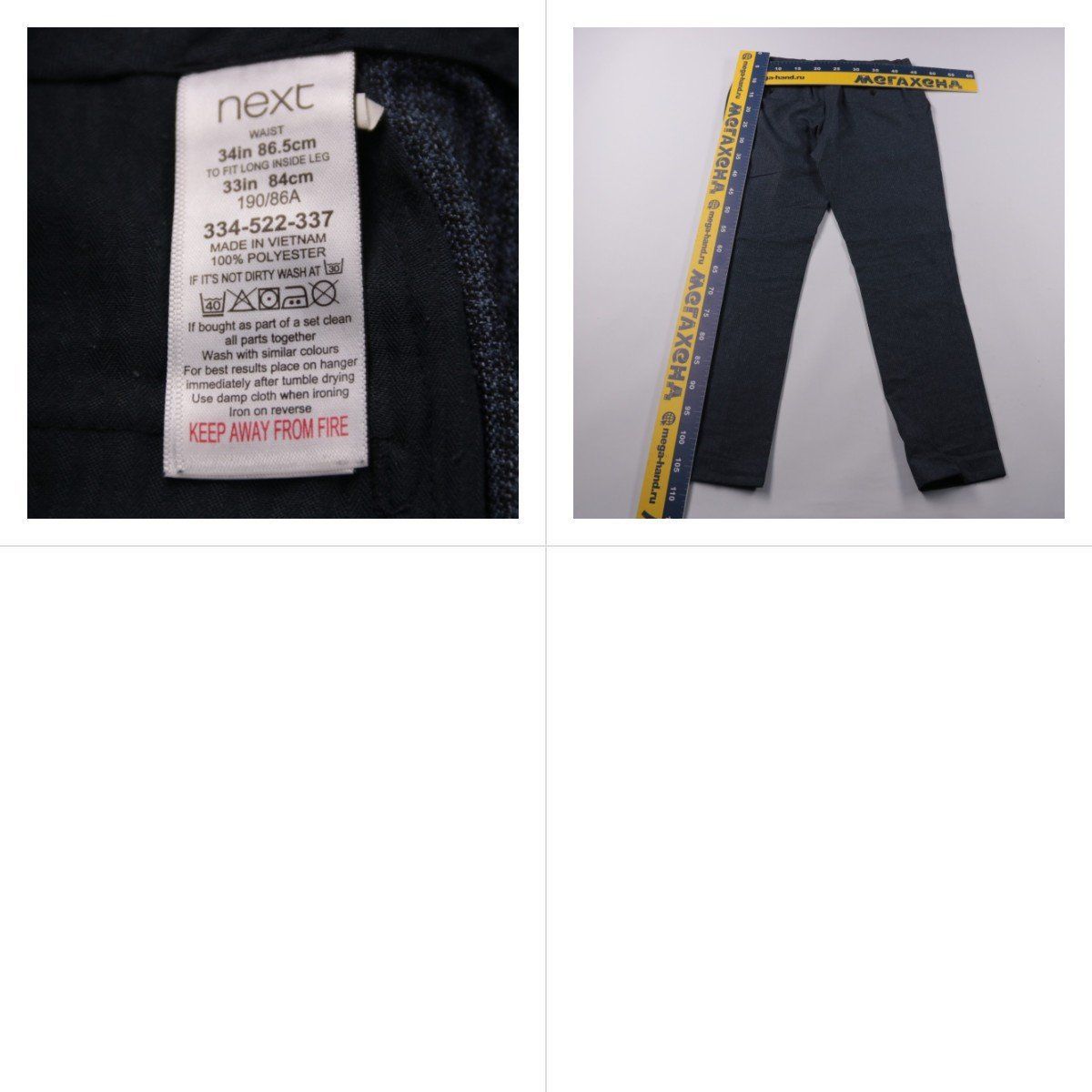 брюки Next