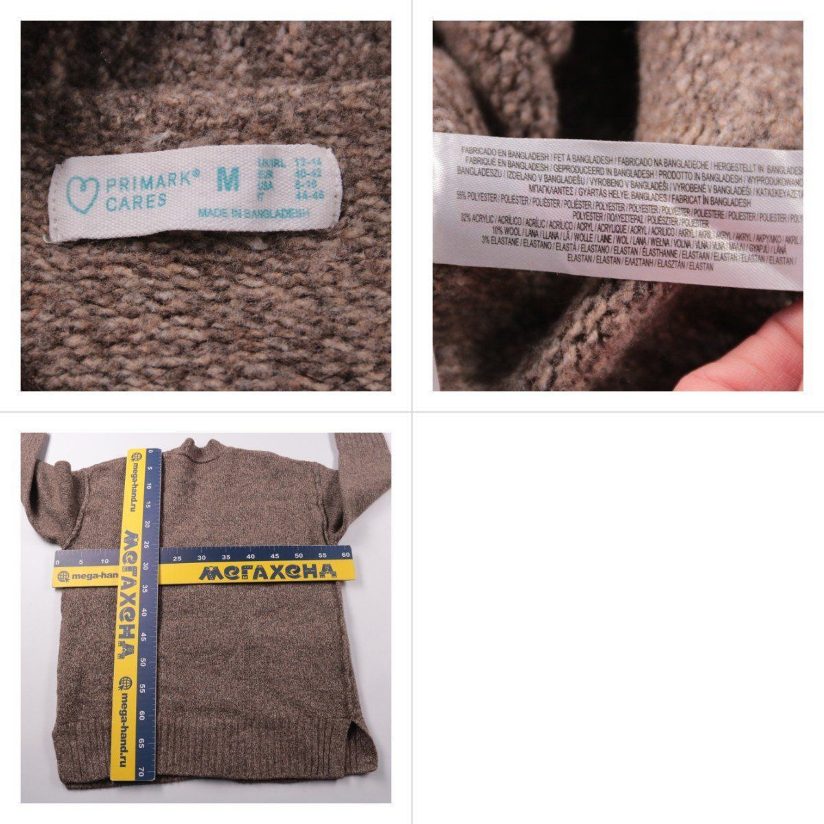 кардиган Primark