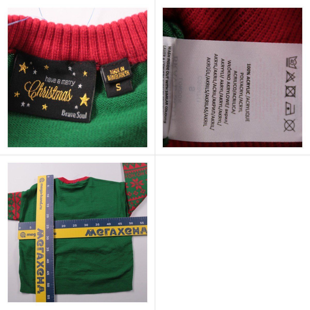 свитер Brave Soul