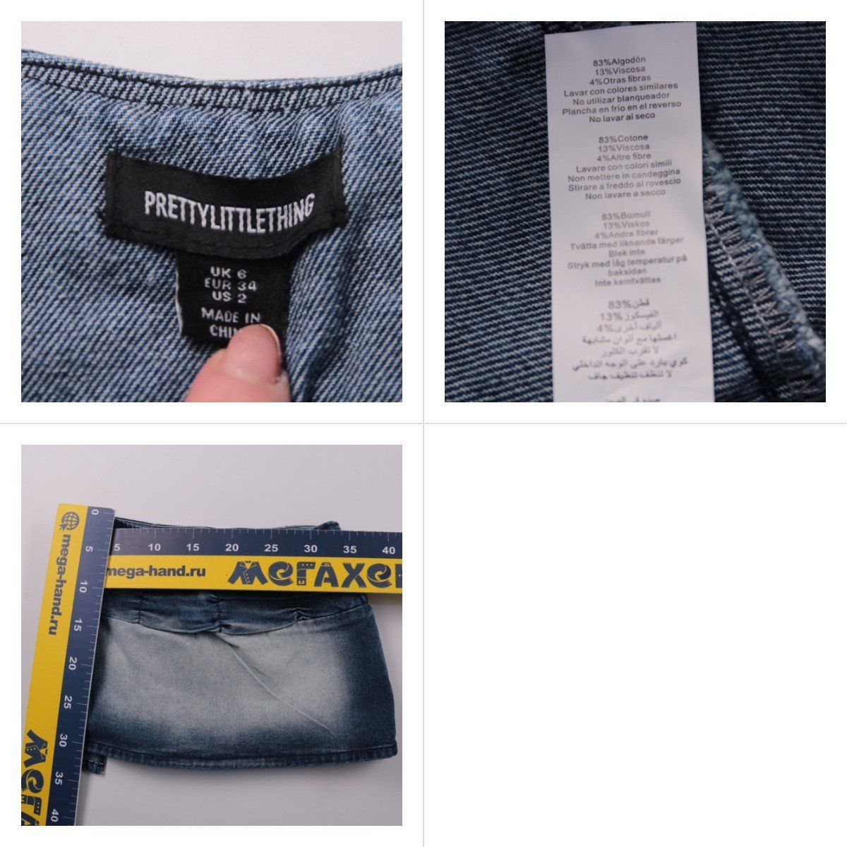 юбка Prettylittlething