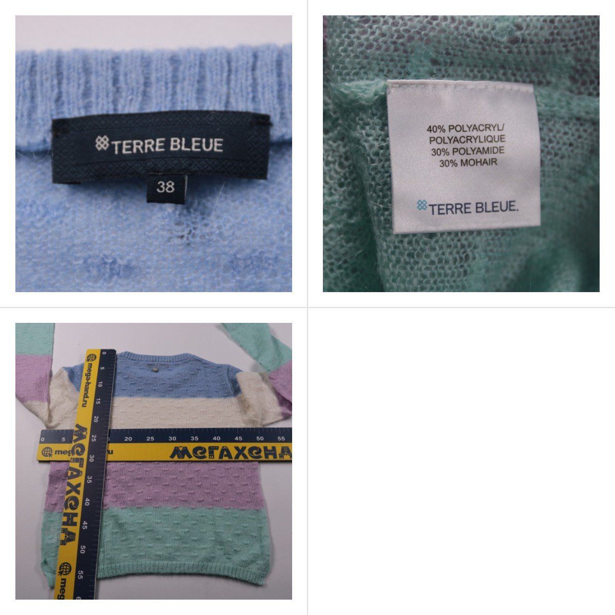 джемпер Terre Bleue