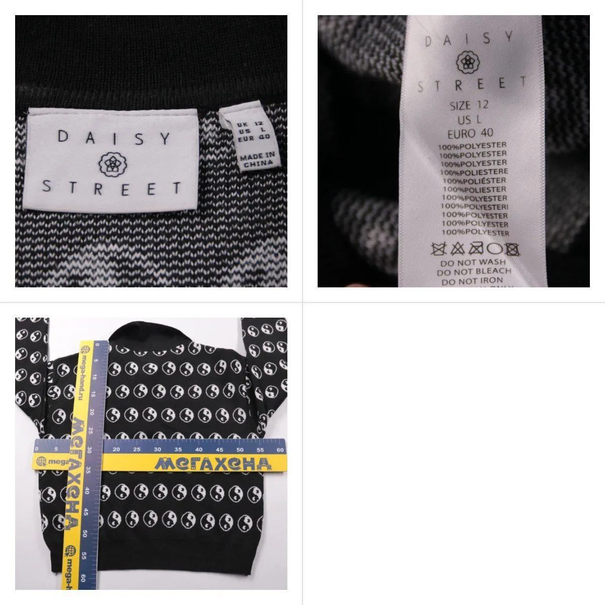 джемпер Daisy Street