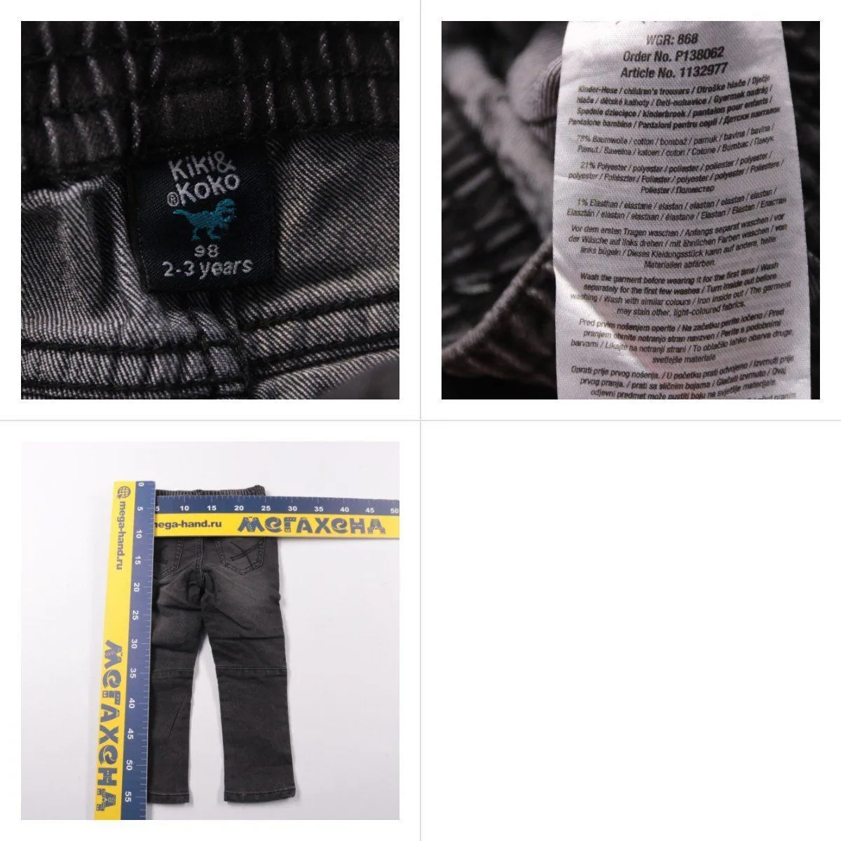 джинсы Kiki&Koko