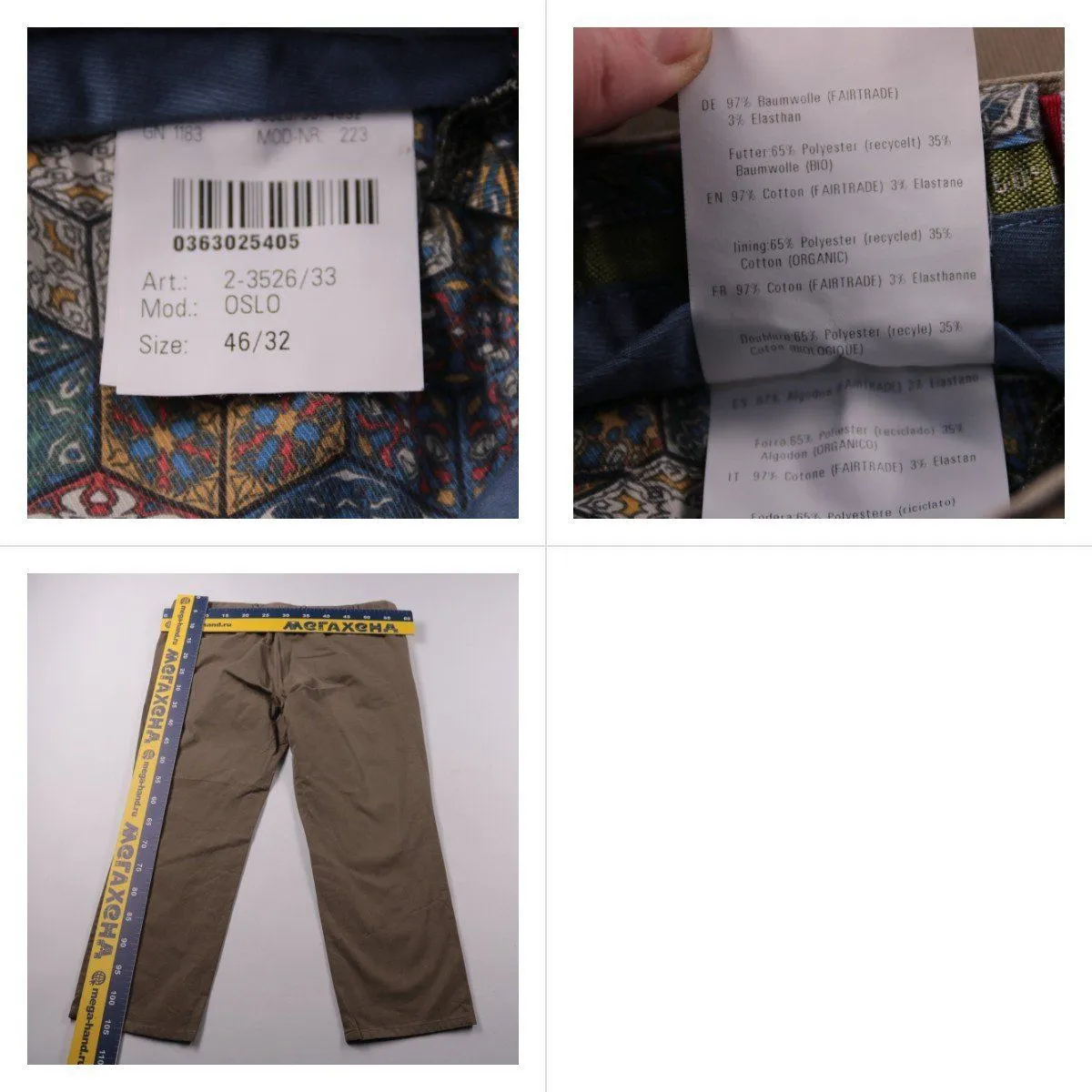 брюки не указано