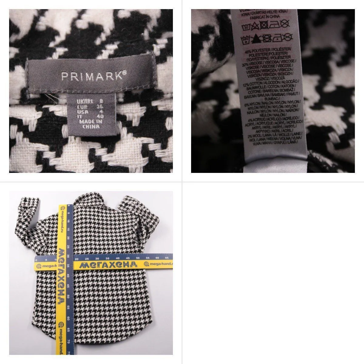 рубашка Primark