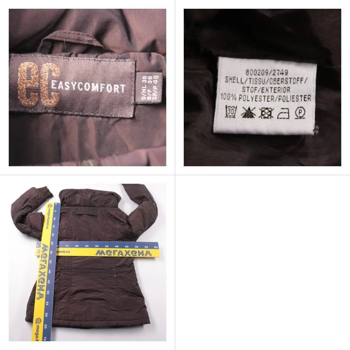 куртка Easycomfort