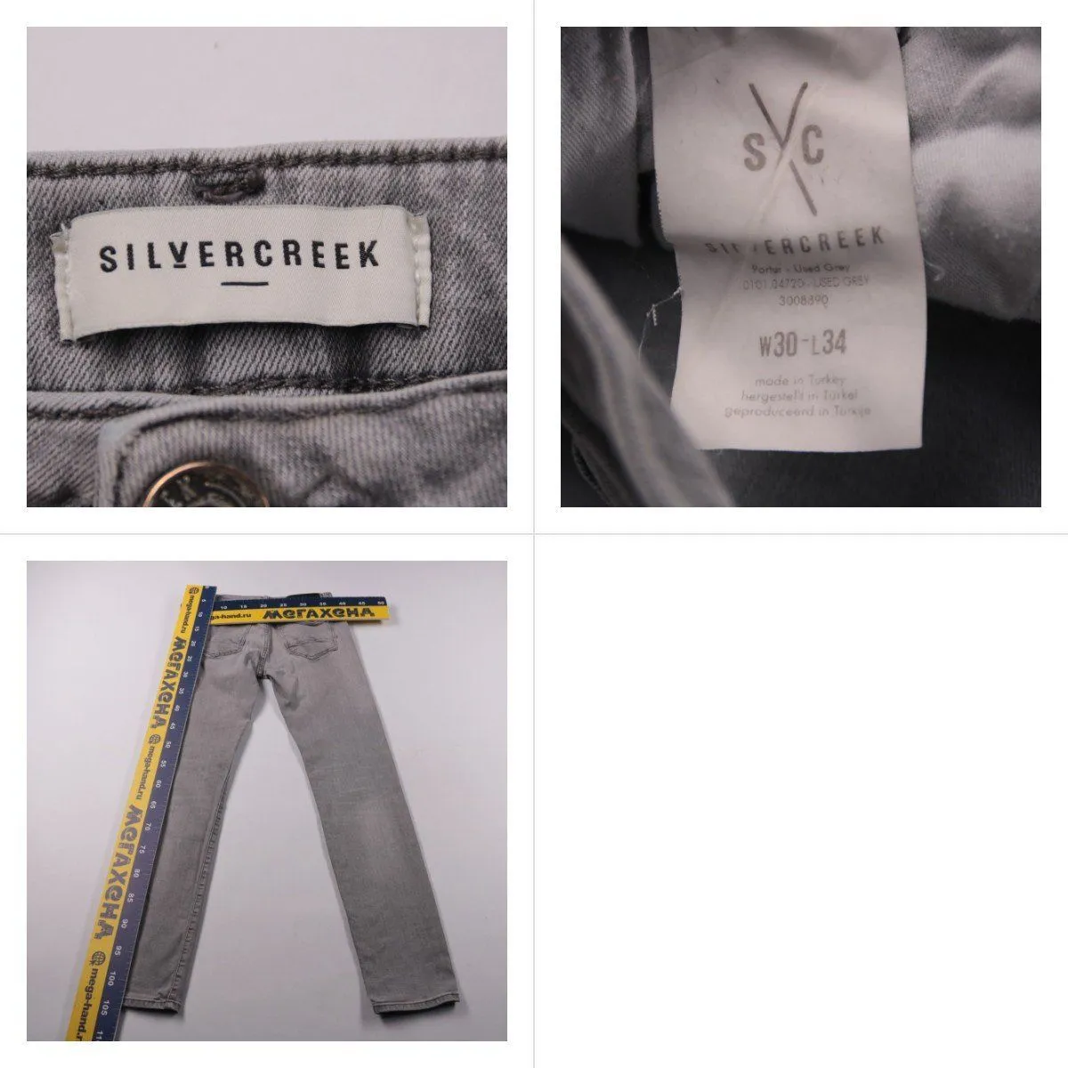 джинсы Silvercreek