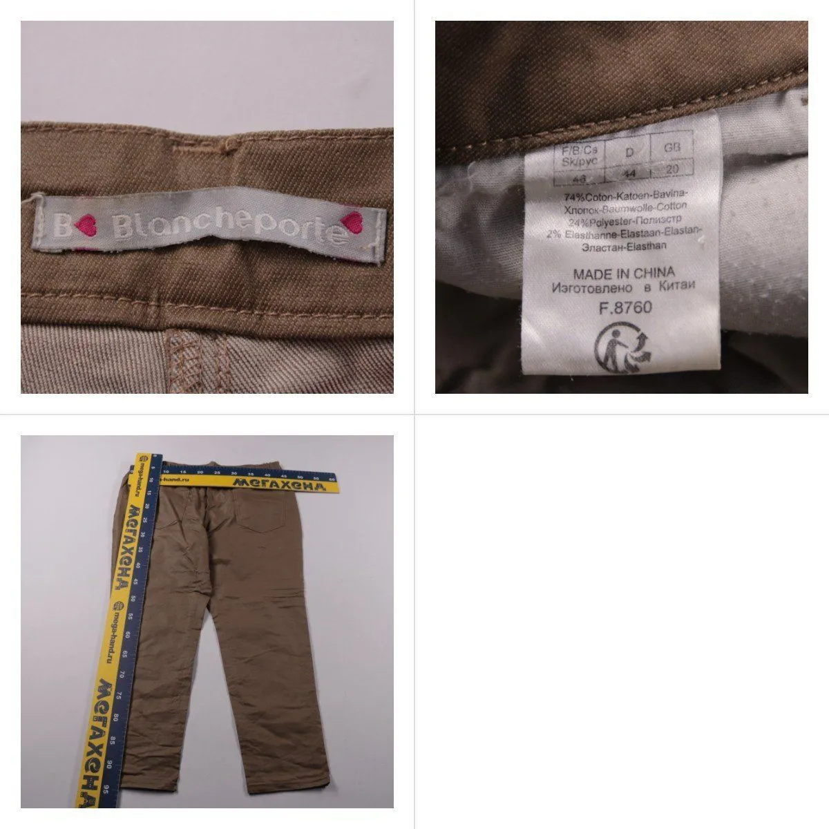 брюки Blancheporte