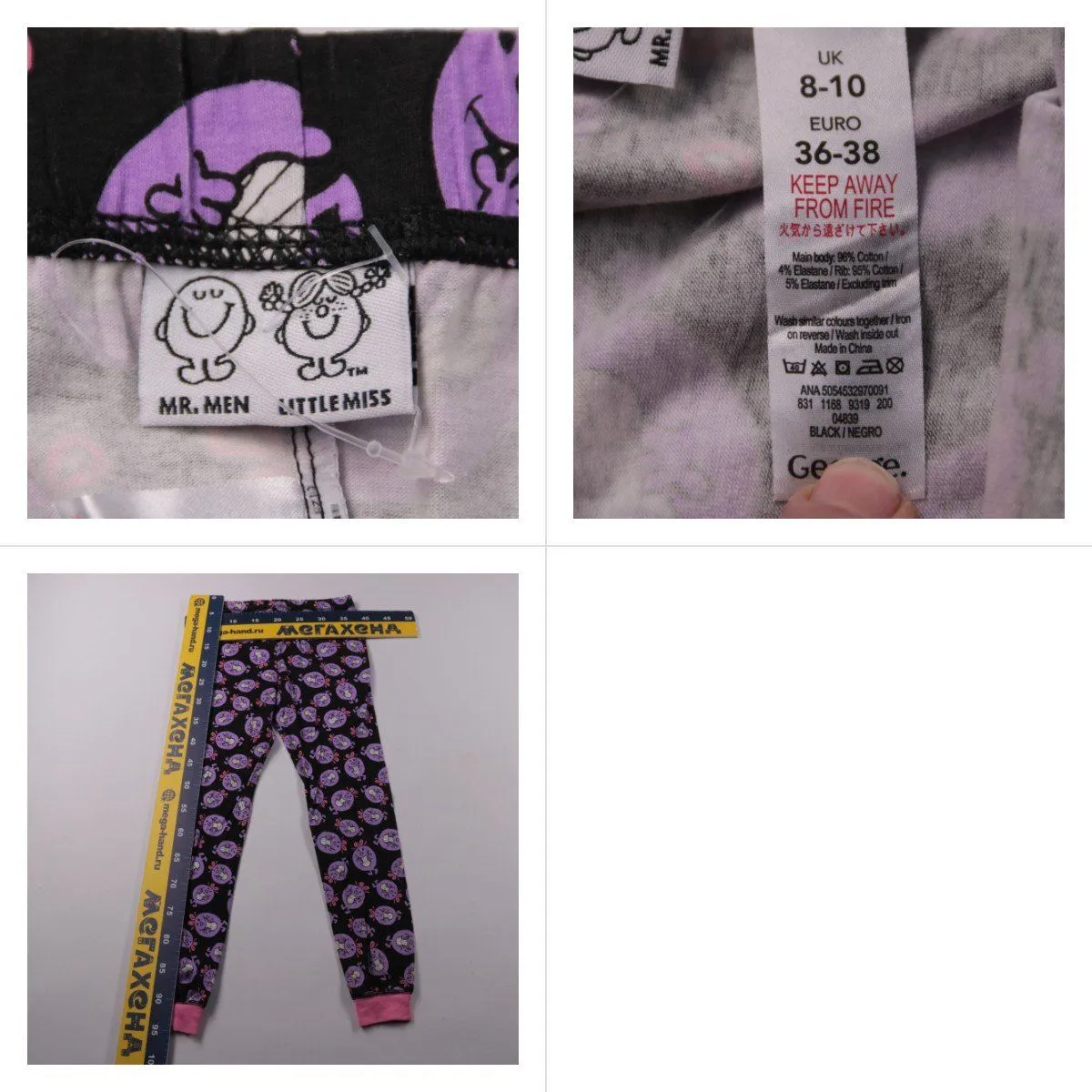 пижамные штаны Mr. Men Little Miss