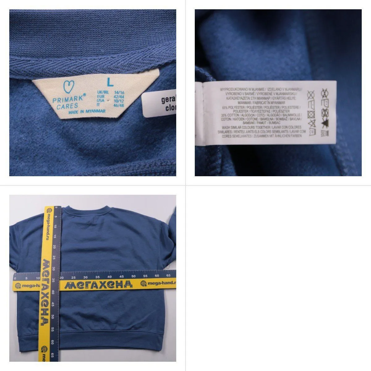 свитшот Primark