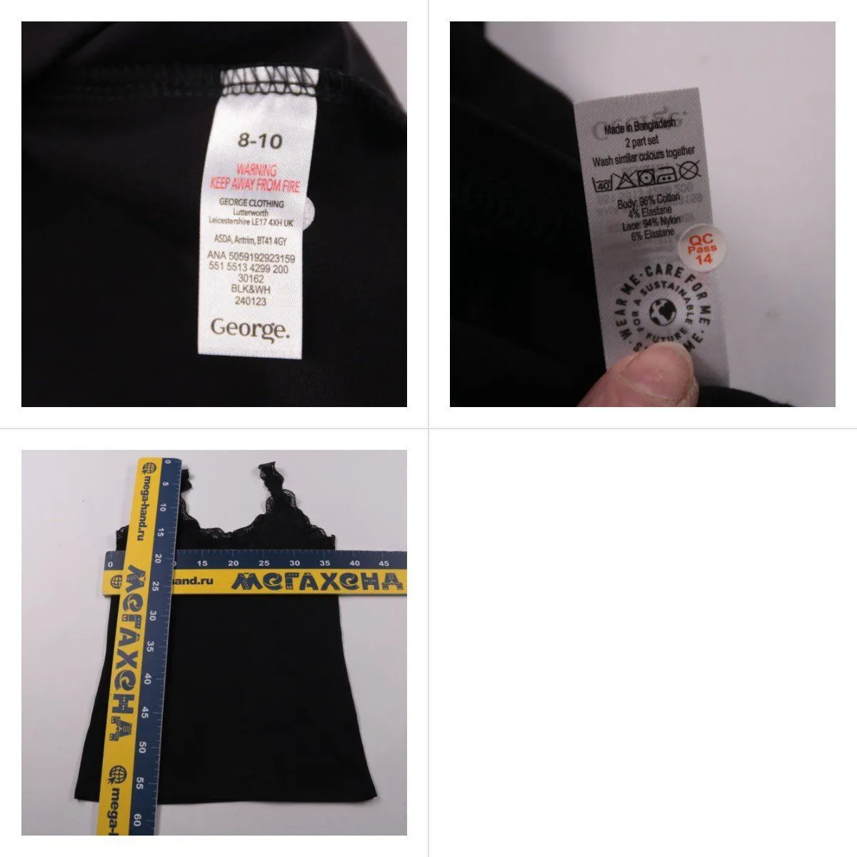 сорочка George