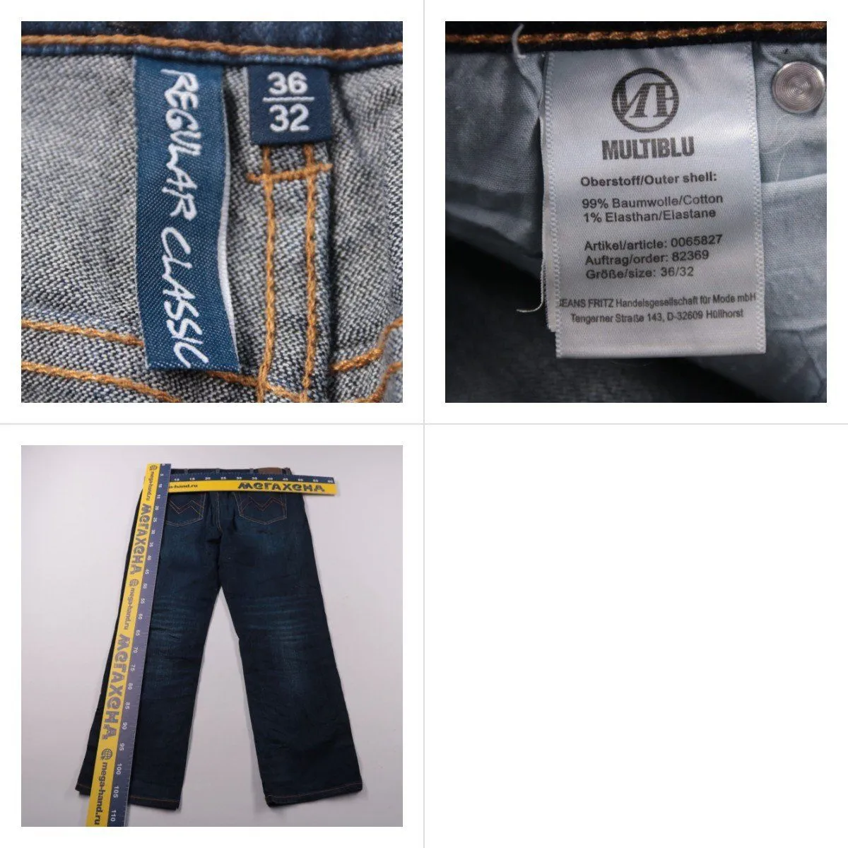 джинсы Multiblu