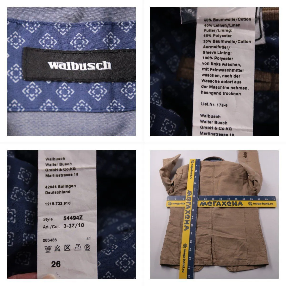 пиджак Walbusch