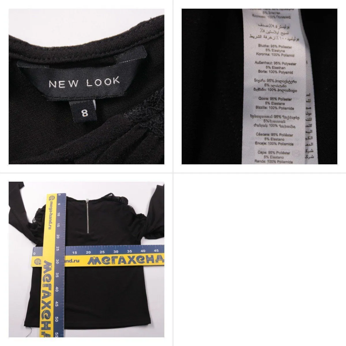 блузка New Look