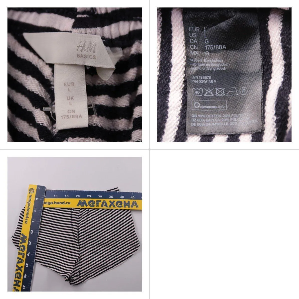 шорты H&M