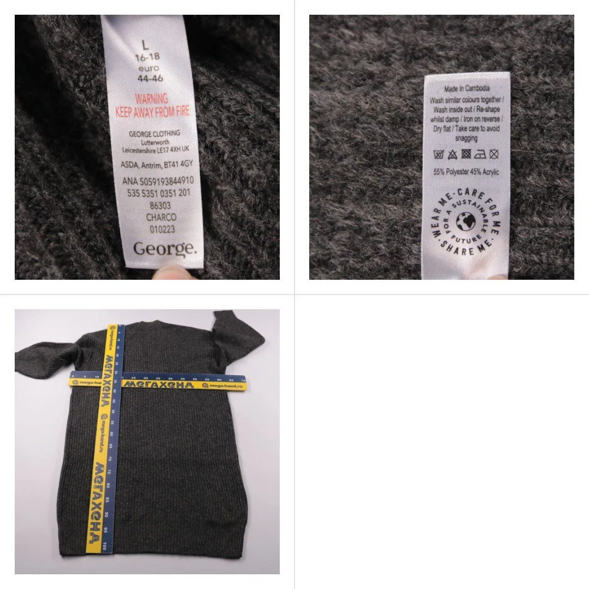 кардиган George