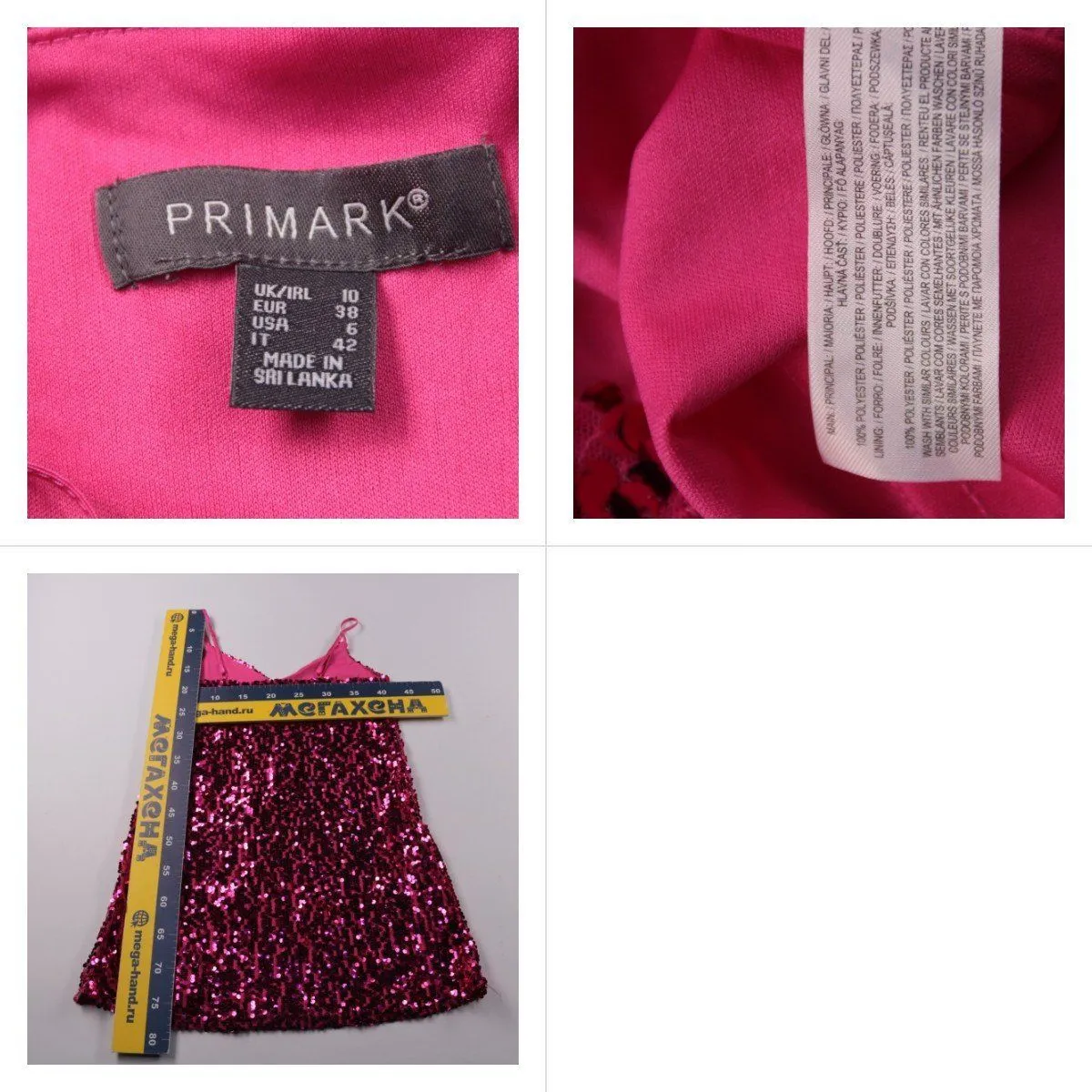 платье Primark