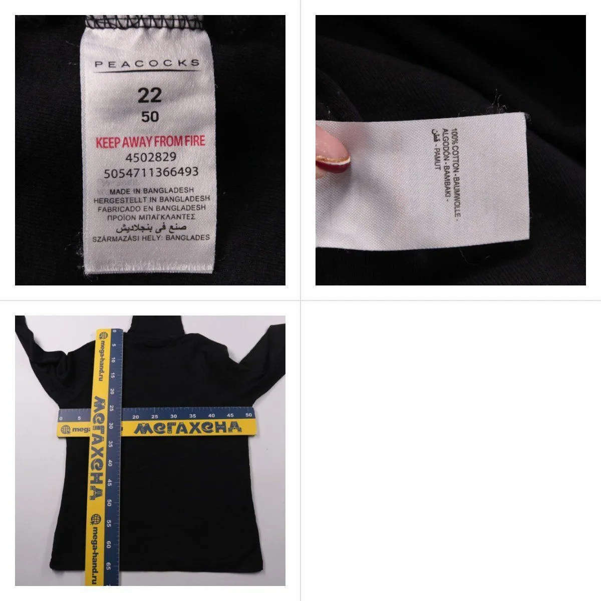 водолазка Peacocks