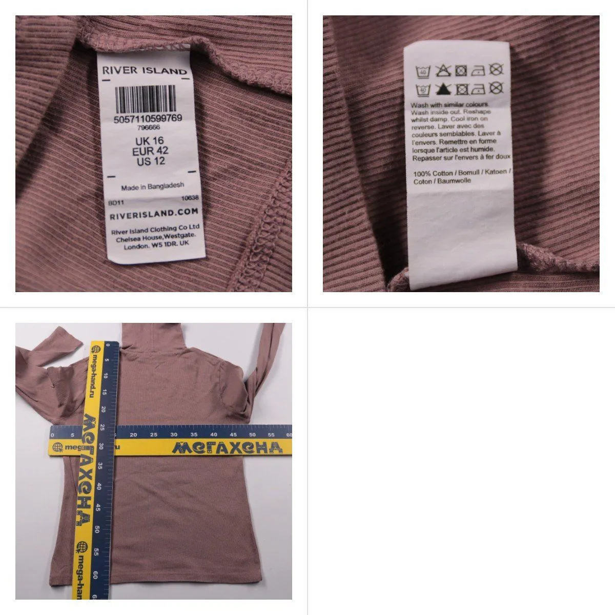 водолазка River Island