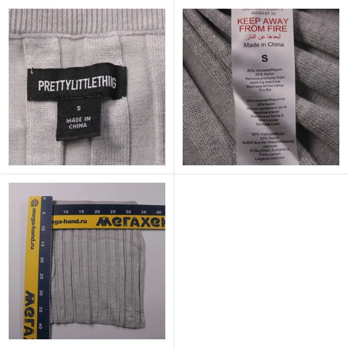 юбка PrettyLittleThing